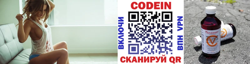 Купить закладки  Щёлково  Кодеин Purple Drank 