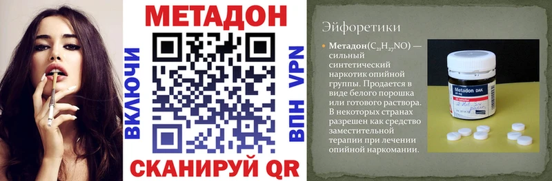 МЕТАДОН methadone  Купить где  Щёлково 